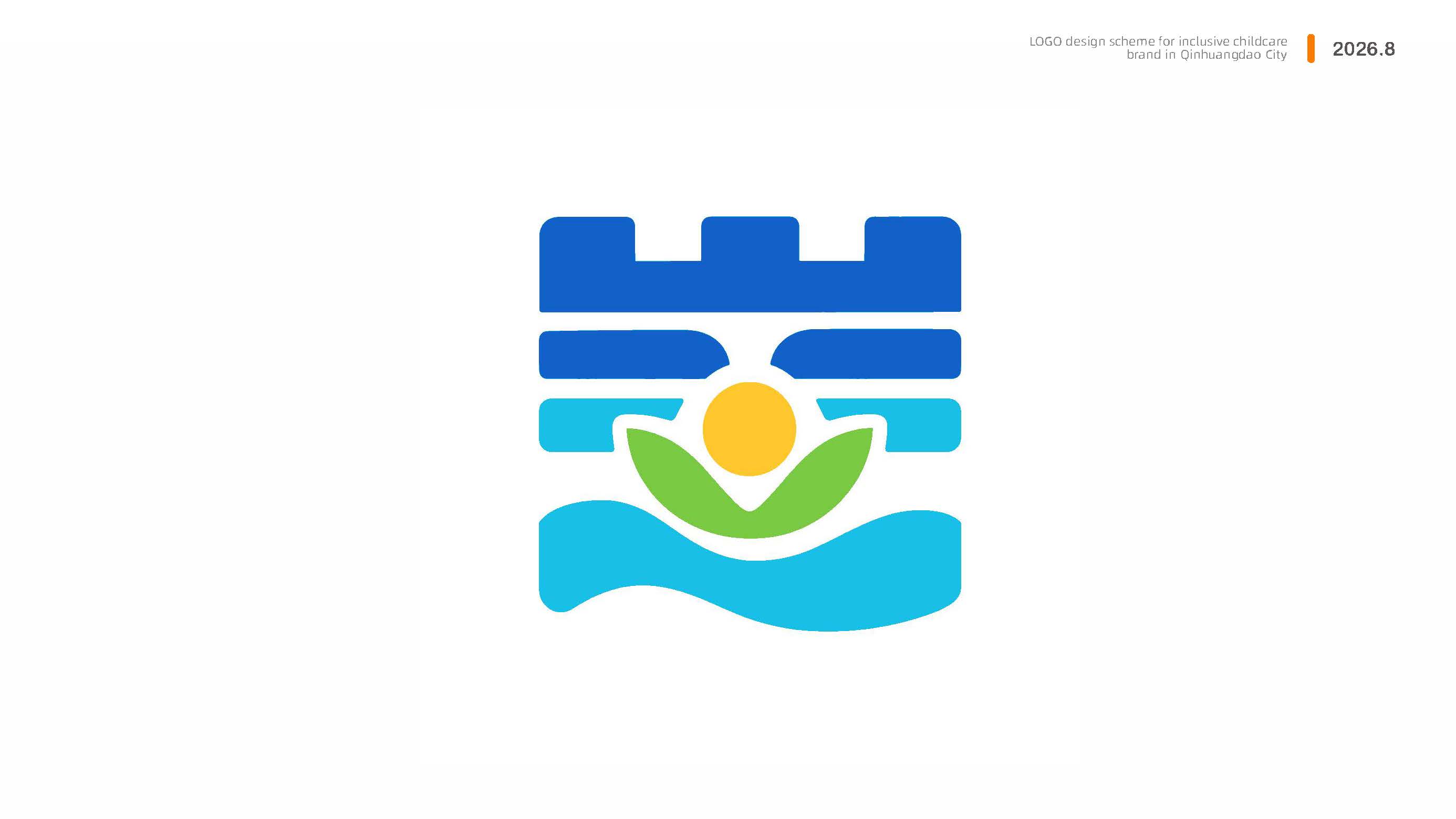 方案六