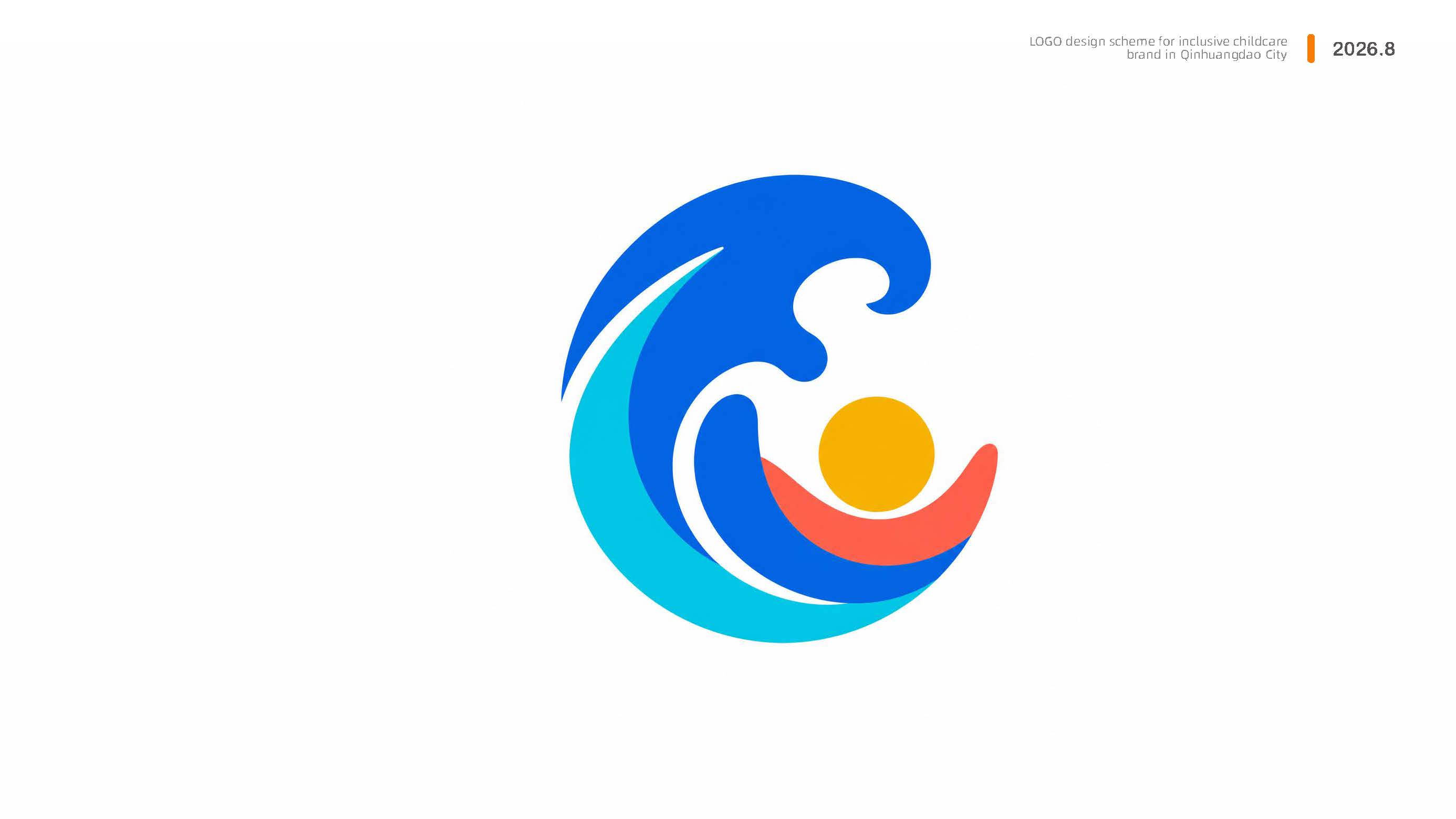 方案七